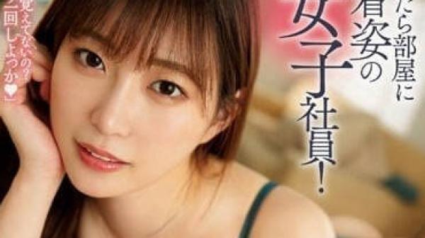 DASS-220 穿著內衣的同期女同事-美谷朱里